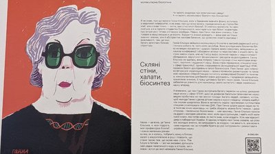 "Геть упередження". У Чернівцях відбулась виставка, яка покликана зруйнувати стереотипи "Геть упередження". У Чернівцях відбулась виставка, яка покликана зруйнувати стереотипи