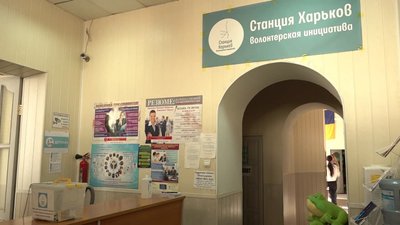Волонтери "Станції Харків" оголосили збір допомоги для потреб переселенців