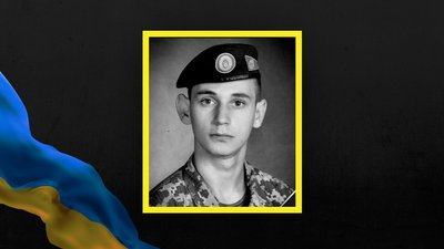 Іван Левко