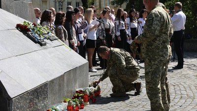 День пам'яті жертв політичних репресій День пам'яті жертв політичних репресій