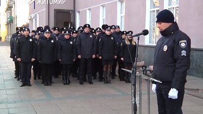Майбутні поліцейські у Житомирі склали присягу на вірність України