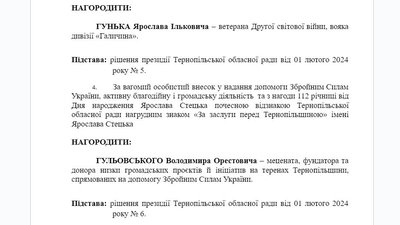 РозпорядженяТернопільської облради РозпорядженяТернопільської облради