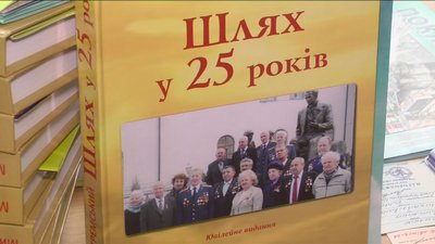 "Шлях у 25 років": вінничанин видав книгу про Чорнобильську катастрофу "Шлях у 25 років": вінничанин видав книгу про Чорнобильську катастрофу