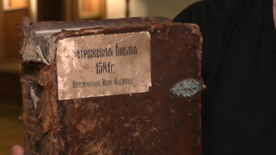 Острозька Біблія Острозька Біблія