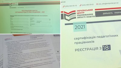 Вчителі початкових класів з Кіровоградщини реєструються, щоб пройти сертифікацію Вчителі початкових класів з Кіровоградщини реєструються, щоб пройти сертифікацію