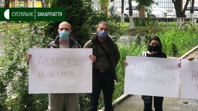 Акція протесту "Авакова у відставку" в Ужгороді Акція протесту "Авакова у відставку" в Ужгороді