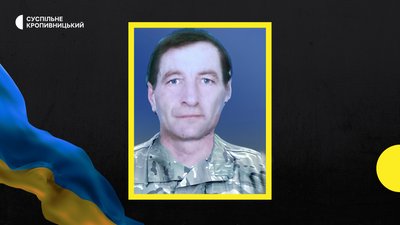 У війні з РФ загинув солдат Ян Ягур зі Знам'янської громади У війні з РФ загинув солдат Ян Ягур зі Знам'янської громади