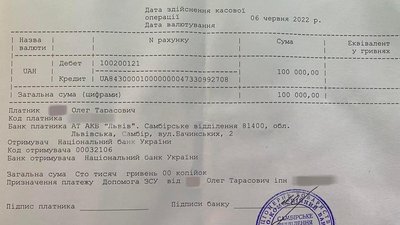 Фото квитанції про оплату