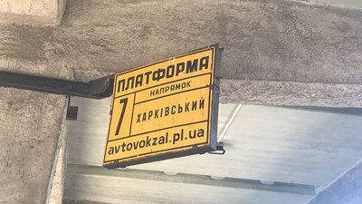 Третина перевізників на Полтавщині підняли ціну на проїзд на приміських та міжміських маршрутах