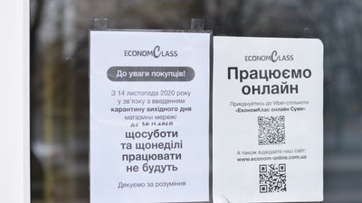 Як живуть Суми в "карантин вихідного дня". ФОТОРЕПОРТАЖ Як живуть Суми в "карантин вихідного дня". ФОТОРЕПОРТАЖ