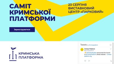 МЗС запустило офіційний сайт "Кримської платформи"