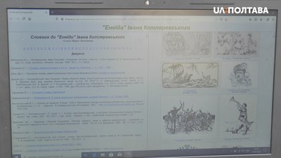 Словник із тлумаченнями до "Енеїди"