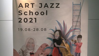 У Рівному анонсували міжнародну Art Jazz School