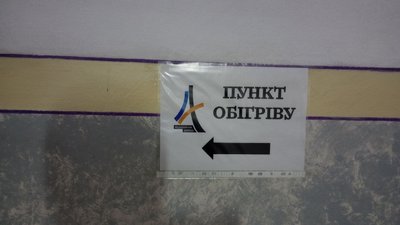 Як іванофранківці в пункті обігріву дивилися фінал чемпіонату світу з футболу Як іванофранківці в пункті обігріву дивилися фінал чемпіонату світу з футболу