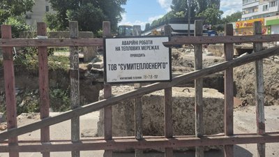 Суми, вул. Харківська, 11 серпня 2026 року