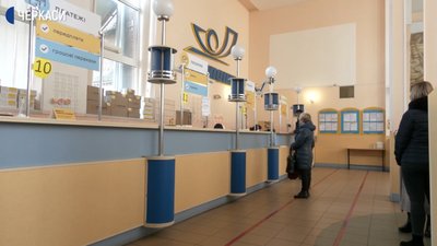 Черкаське відділення "Укрпошти" працює без змін на період карантину Черкаське відділення "Укрпошти" працює без змін на період карантину