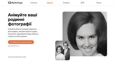 Як Deep Nostalgia оживляє фото, а технологія Deep Fake впливає на мистецтво