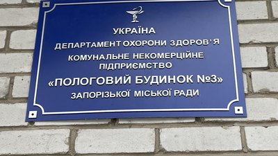 Костянтин Островський та Євгенія Полякова не можуть приймати пологи