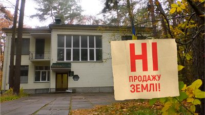 У Чернігові протестуватимуть проти продажу "Центру дитячо-юнацького туризму" в Ялівщині