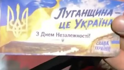 Листівка із Луганщини