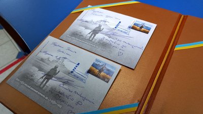 "Русскій воєнний корабль, іді…" У Сумах презентували нову поштову марку "Русскій воєнний корабль, іді…" У Сумах презентували нову поштову марку