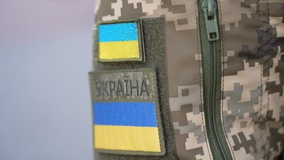 Військова форма