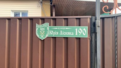 У Дніпрі перейменували вулицю Робкорівську на честь загиблого військового. Хто він такий У Дніпрі перейменували вулицю Робкорівську на честь загиблого військового. Хто він такий