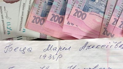 "Віддала останнє". 88-річна жінка з Дніпропетровщини передала понад 40 тисяч гривень на ЗСУ "Віддала останнє". 88-річна жінка з Дніпропетровщини передала понад 40 тисяч гривень на ЗСУ