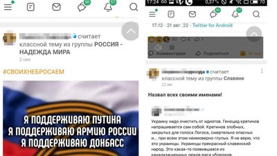 Давала ботам імена знайомих: на Черкащині викрили жінку, яка агітувала за Росію