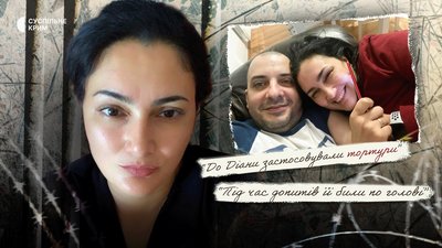 Кримська татарка Діана Гаврилюк з родиною