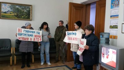 "Ні гулянням під портретами воїнів загиблих в АТО!" "Ні гулянням під портретами воїнів загиблих в АТО!"