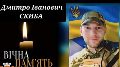 В Ромнах поховають молодшого сержанта Дмитра Скибу В Ромнах поховають молодшого сержанта Дмитра Скибу