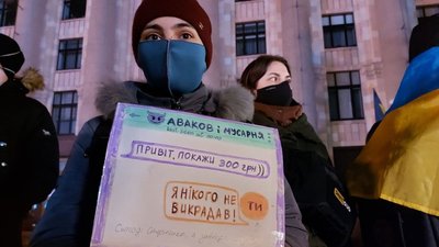 "Вимагаємо об'єктивності". Харків'яни під стінами ОДА привітали Сергія Стерненка з днем народження "Вимагаємо об'єктивності". Харків'яни під стінами ОДА привітали Сергія Стерненка з днем народження
