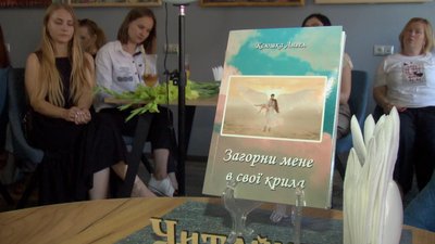 Наскрізна тема збірки поезій хмельницької поетеси Ксюші Ангел - любов, підтримка та вміння надихати всіх, хто зараз захищає нашу країну. Наскрізна тема збірки поезій хмельницької поетеси Ксюші Ангел - любов, підтримка та вміння надихати всіх, хто зараз захищає нашу країну.