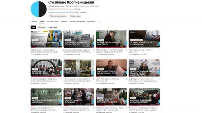Сторінка Суспільне Кропивницький в YouTube