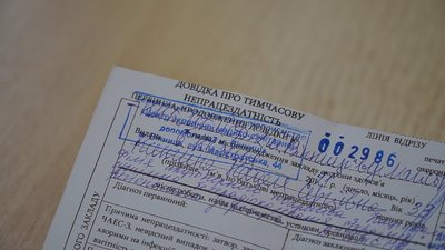 На Вінничані почали видавати "лікарняні" — де і хто їх видає На Вінничані почали видавати "лікарняні" — де і хто їх видає