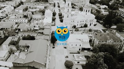 "Ніч музеїв" у Сумах провели онлайн "Ніч музеїв" у Сумах провели онлайн