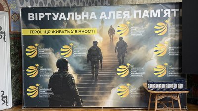 "Щоб імена героїв жили вічно": в Ужгороді представили проєкт "Віртуальна алея пам’яті"
