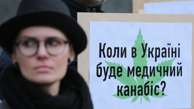 Плакат з написом "Коли в Україні буде медичний канабіс?"