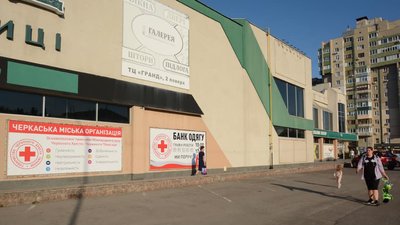 У Черкасах створили "Банк одягу"