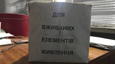 У Тернополі недостатньо пунктів для збору У Тернополі недостатньо пунктів для збору