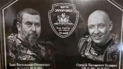 У Миргородській громаді на Полтавщині відкрили меморіальну дошку загиблим бійцям У Миргородській громаді на Полтавщині відкрили меморіальну дошку загиблим бійцям