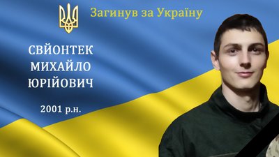 19 місяців війни: загиблі герої Вінниччини 19 місяців війни: загиблі герої Вінниччини