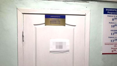Ексбухгалтерку лікарні у Рівному звинувачують у привласненні майже пів мільйона зайвої зарплати