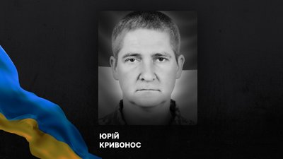 Юрій Кривонос прощання у Вінниці