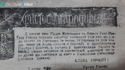 День різдвяної листівки: у Рівному показали, якими вони були 100 років тому День різдвяної листівки: у Рівному показали, якими вони були 100 років тому