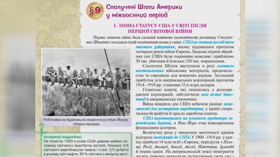 Чому на сторінках підручника з всесвітньої історії з’явився Кіану Рівз Чому на сторінках підручника з всесвітньої історії з’явився Кіану Рівз