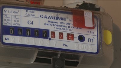 Змінені квитанції за газ для закарпатців: за що потрібно платити