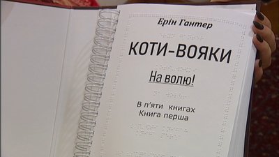 Передрукувала підліткове фентезі для дітей з вадами зору. Олеся Перепеченко. СУСПІЛЬНЕ | ЛЮДИ Передрукувала підліткове фентезі для дітей з вадами зору. Олеся Перепеченко. СУСПІЛЬНЕ | ЛЮДИ