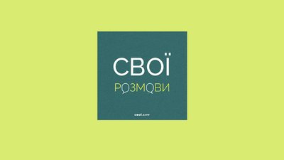 Добірка подкастів про війну Добірка подкастів про війну